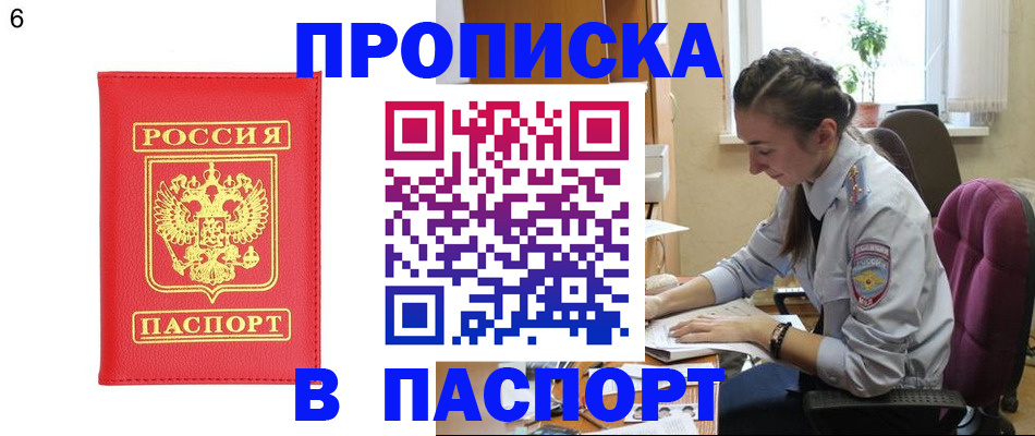 прописка гарантия в Сызрани