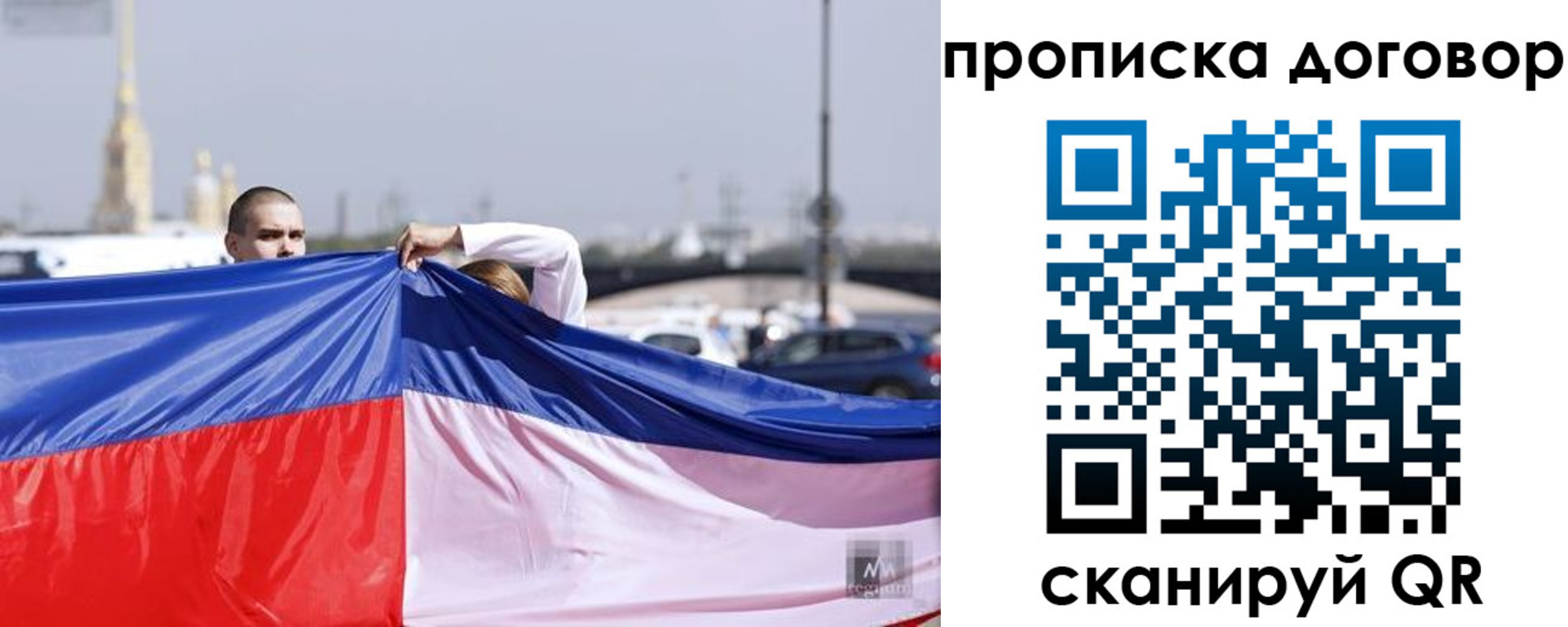 прописка гарантия в Сызрани