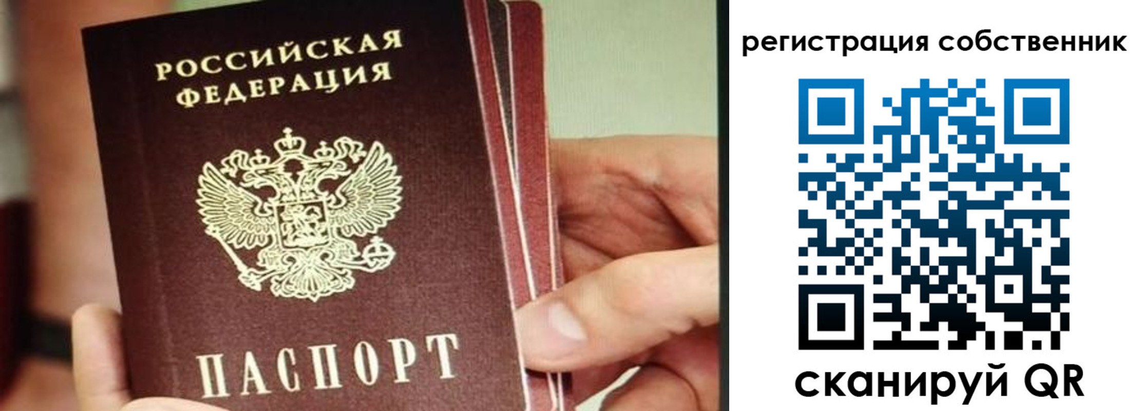 временная регистрация купить в Сызрани