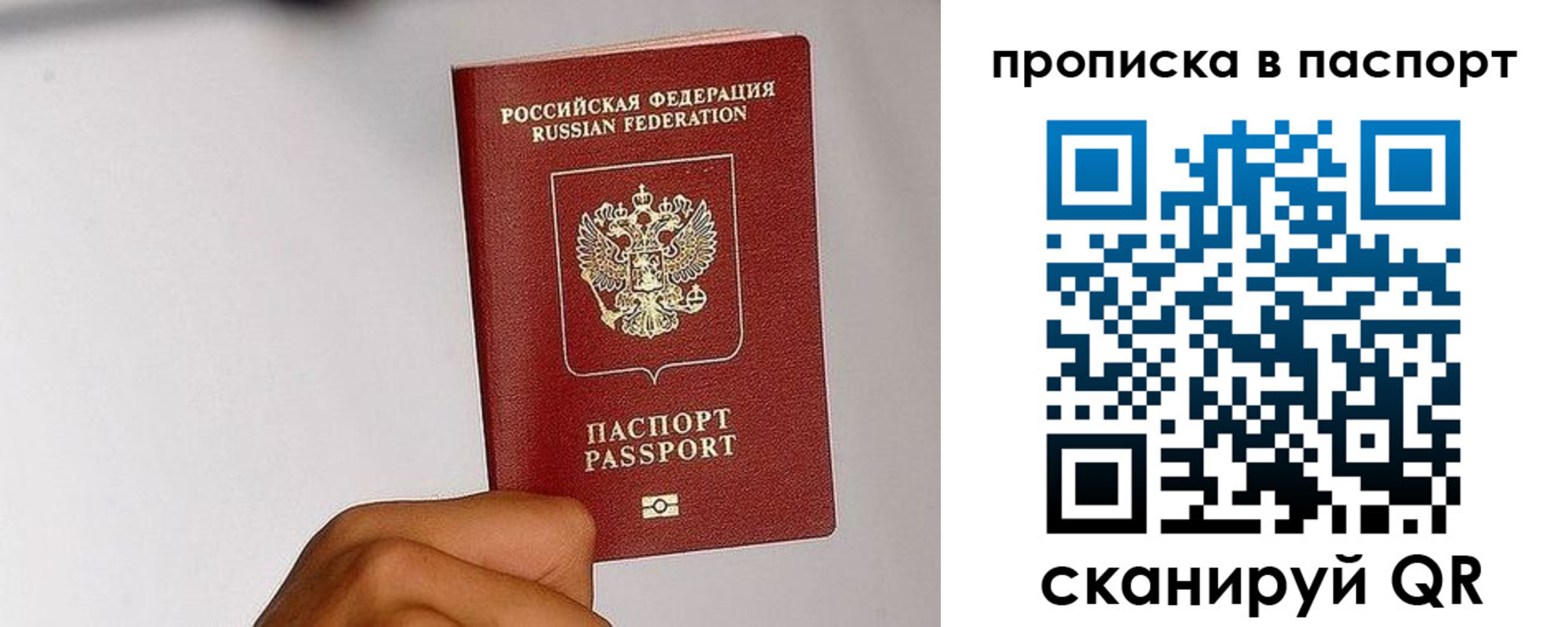 временная регистрация надежно в Сызрани
