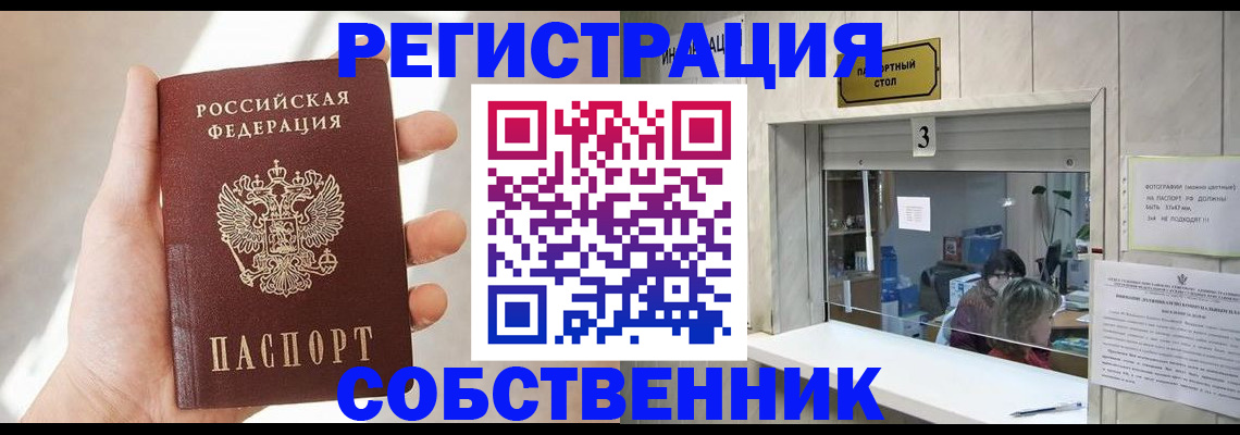 временная регистрация законно в Сызрани