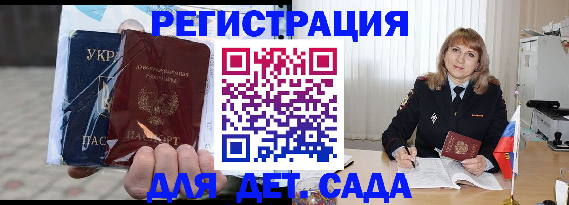 прописка регистрация в Сызрани