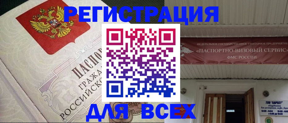 найти адрес прописки в Сызрани
