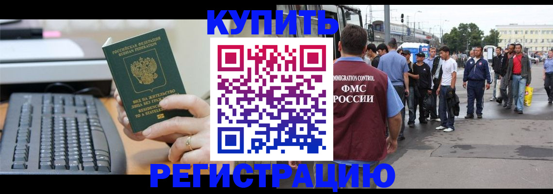 прописка ребенка в Сызрани