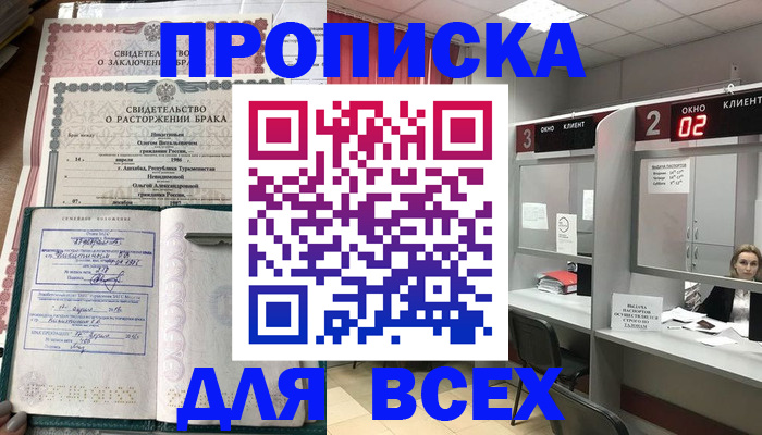 временная регистрация собственник в Сызрани