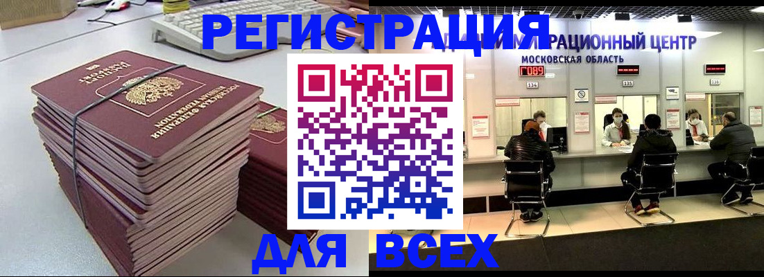 временная регистрация недорого в Сызрани