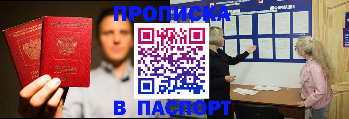 где прописаться в Сызрани